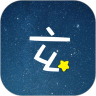 玄学星app