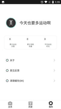 北京体育app 截图4