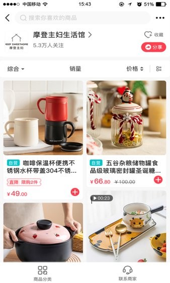 联盛生活app 截图1