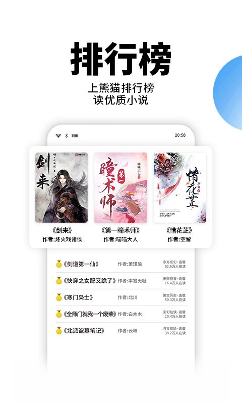 星空免费小说app 截图4