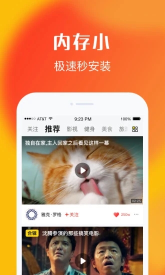 乐见极速版app 截图2