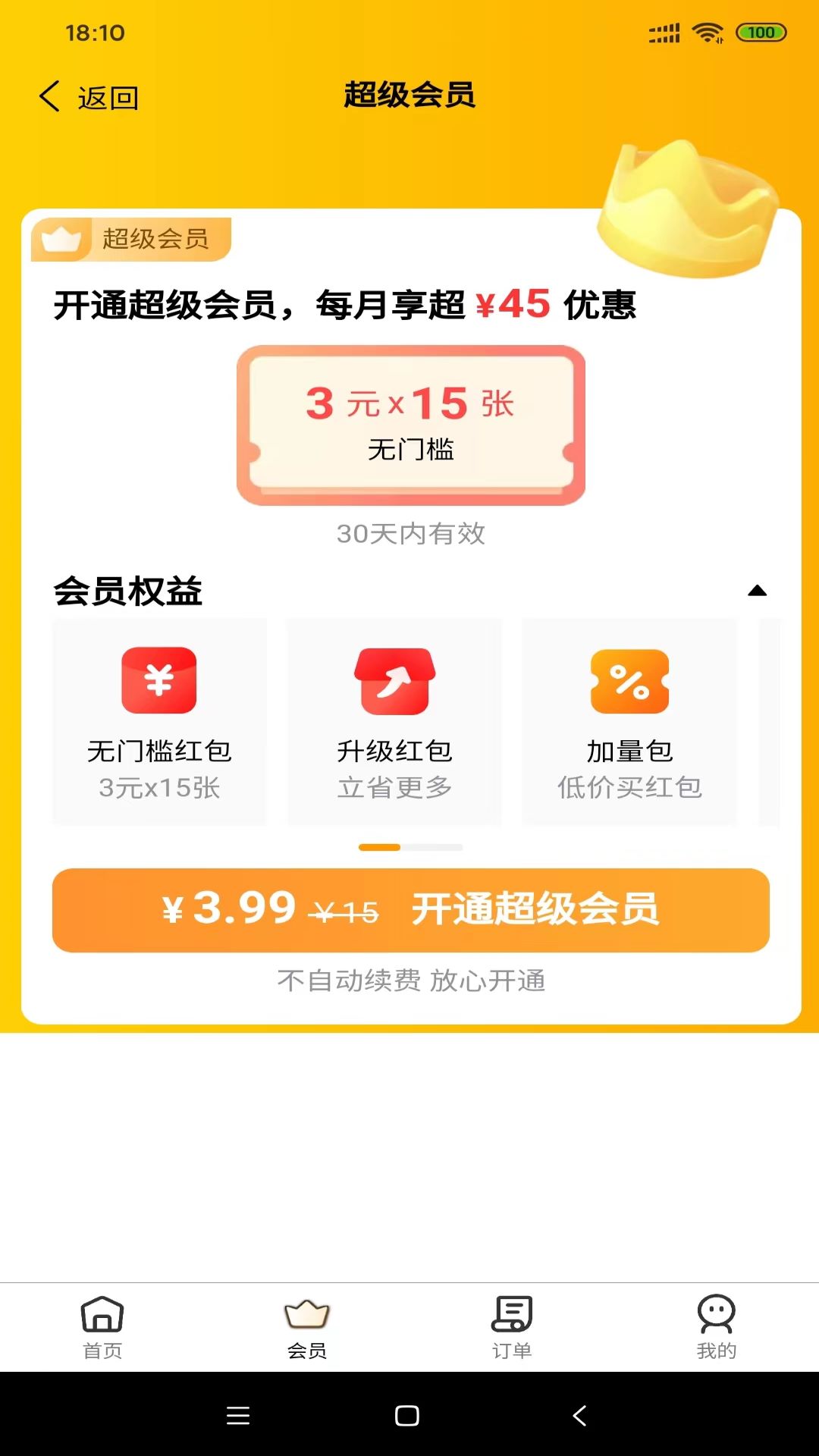 心达外卖 截图3