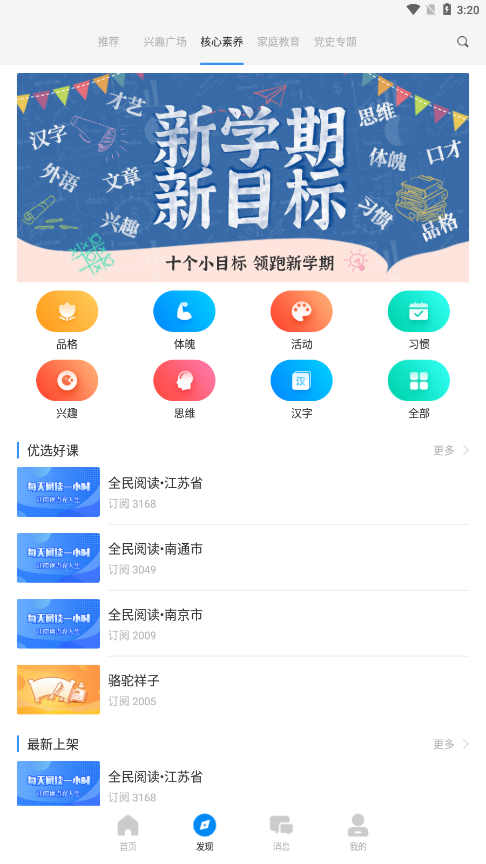 鹤云教鹤壁app下载安装 截图3