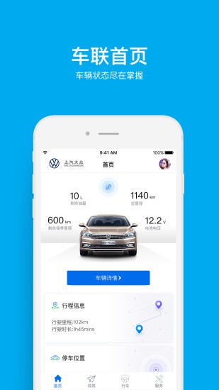 众e联1.6.8 截图1