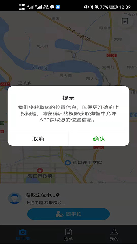 站前拍 截图3