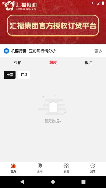 活跃客app 截图3