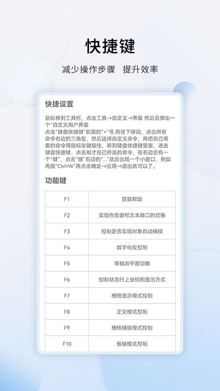 天正CAD app 1.1.8 截图1