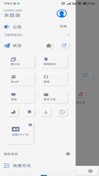 rains浏览器官网 截图4