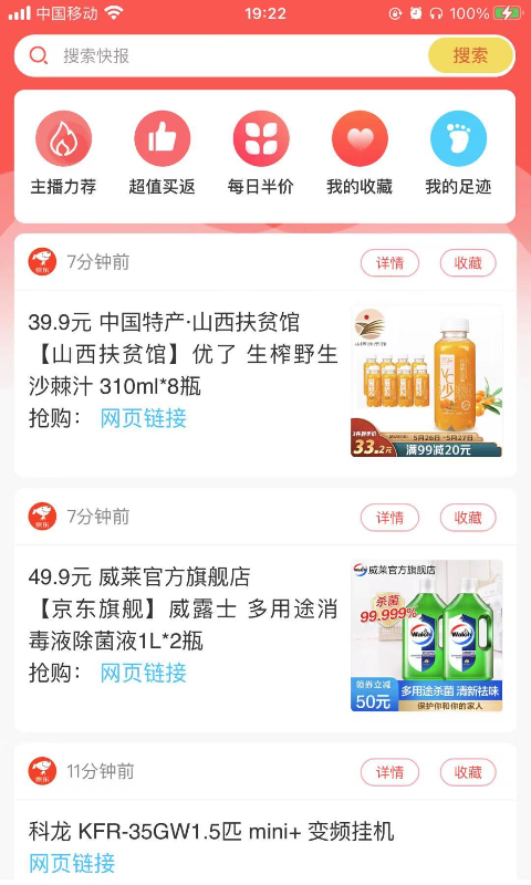 米乐快报app 截图1