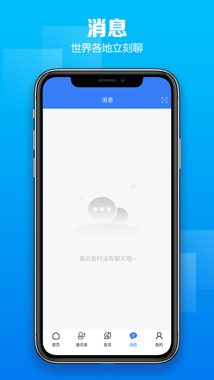 昕腾爱app 截图1