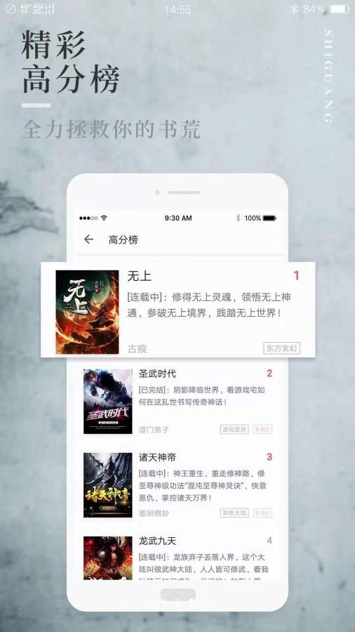 香香小说APP 截图3