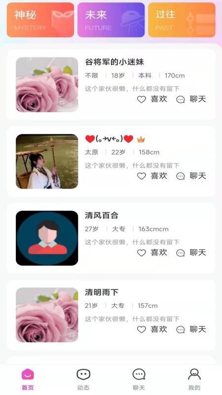 颂喜 截图1