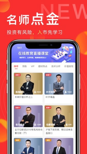 发发学堂最新版 截图1