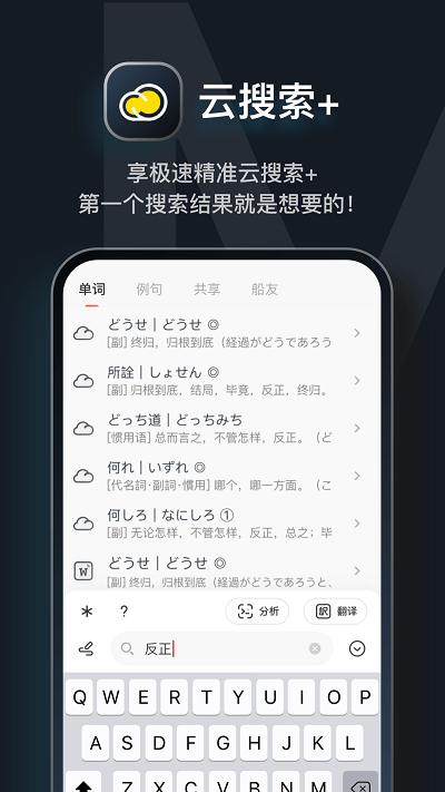 moji辞书app手机版 截图2