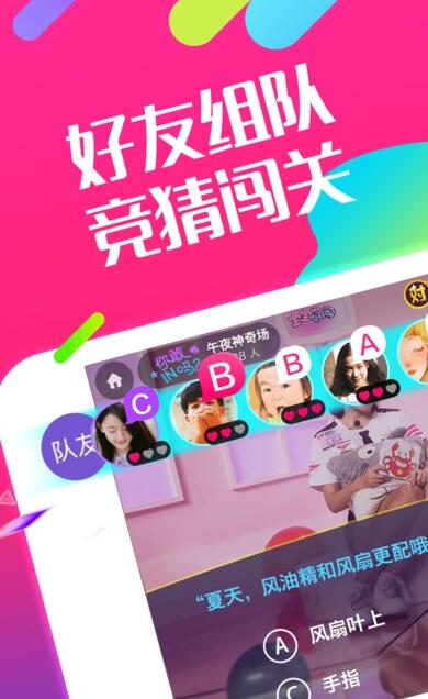 虾猜直播app 截图1