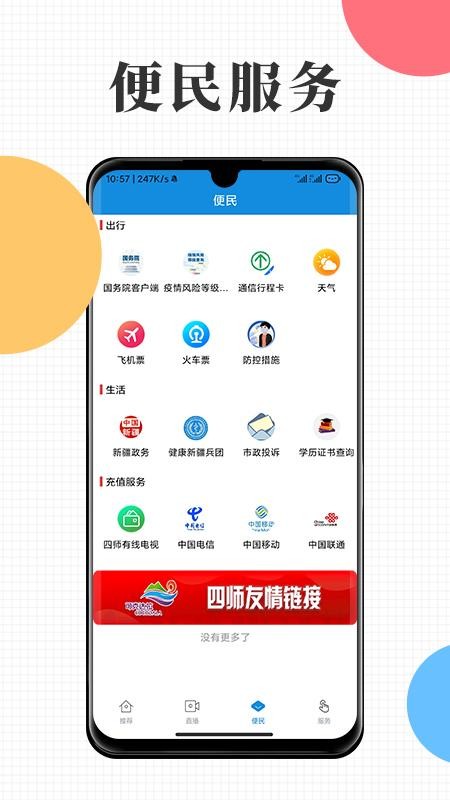 云上可克达拉app 截图2