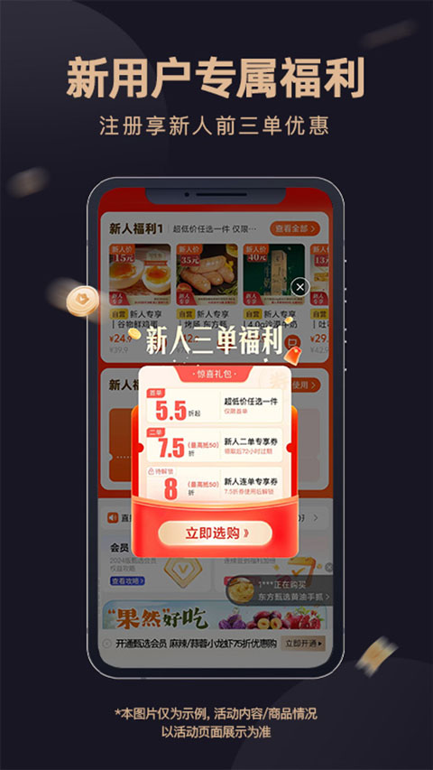 东方甄选购物App 截图5