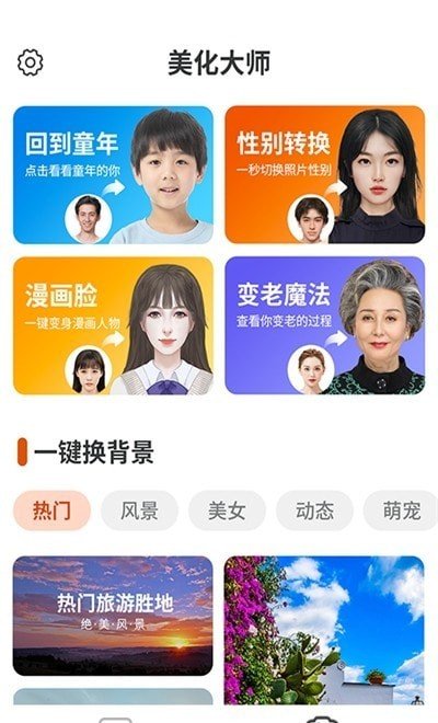 全全高清壁纸 截图2