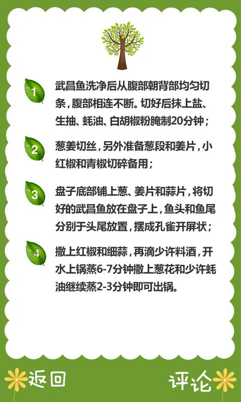 可可私房菜app 截图2