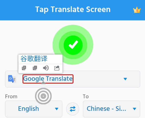 Tap Translate Screen(屏幕实时翻译) 1