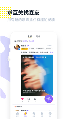 回森唱歌app 截图3