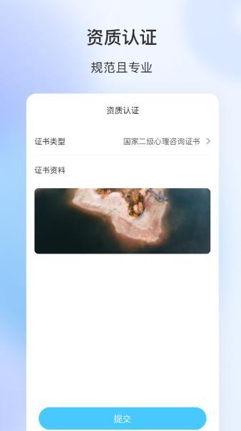 测测心理师 截图1