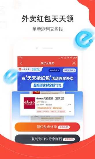 一折特卖客户端下载 截图4