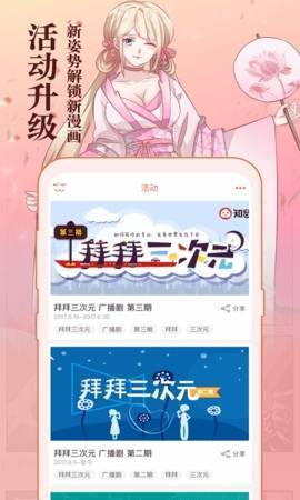 一秒漫画纯净版 截图4