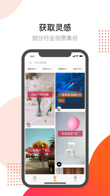 开眼创意app 截图2