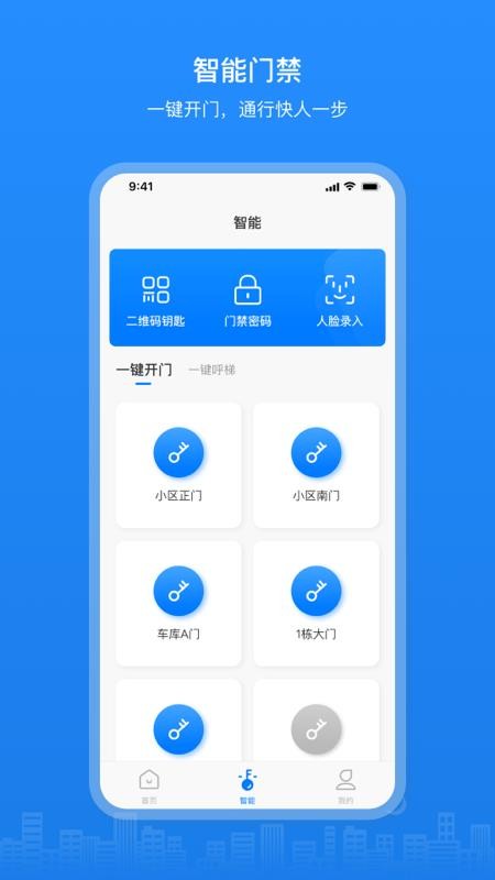 博享家APP 截图2