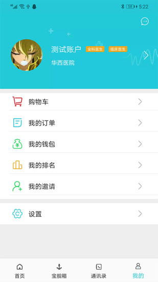 宝舰app 截图3