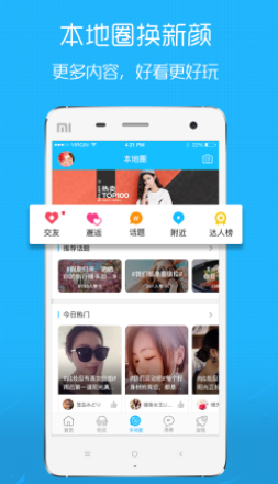 罗定e天空app 3.3.13 1