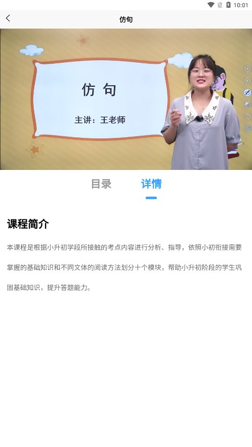 学王课堂官网 截图5