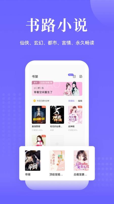 书路阅读app 截图5
