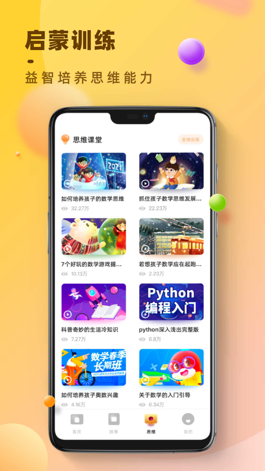 倍速点读spp 1.0.0 截图1