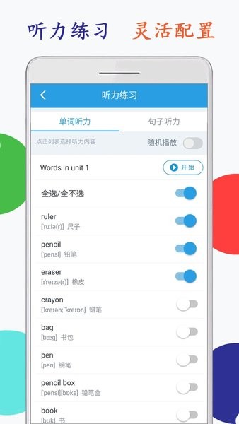 海马点读 截图1