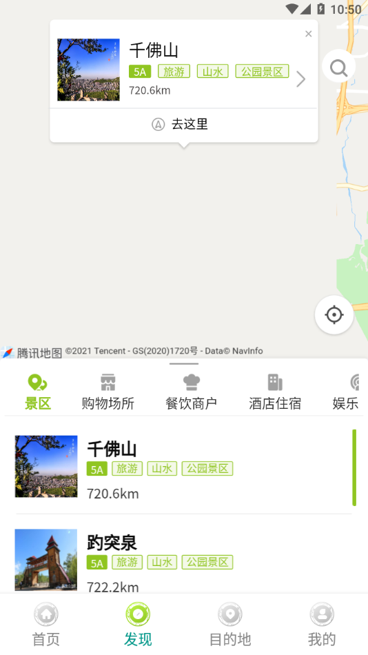 云游齐鲁app