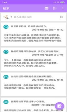 小金笔记app 截图2