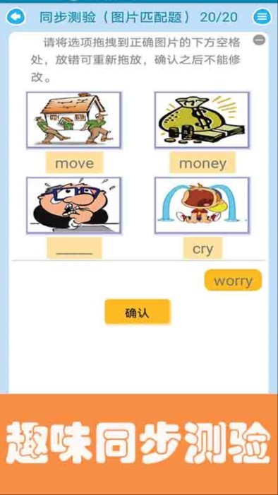 迈级小学英语点读app 截图4