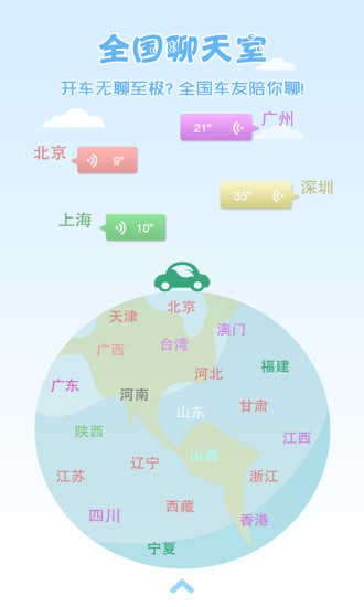 车托帮app 截图3