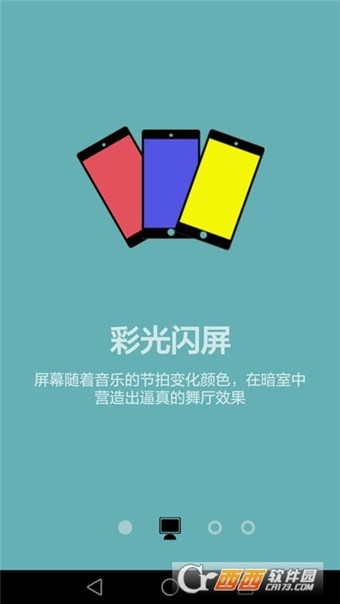 音乐闪光灯 截图1