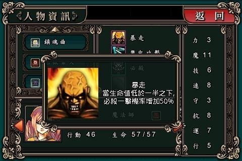 魔剑镇魂曲手机版 截图2