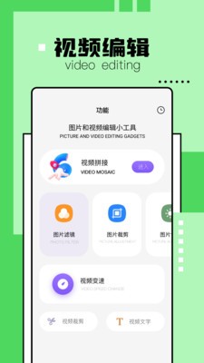 解压缩精灵app 截图1