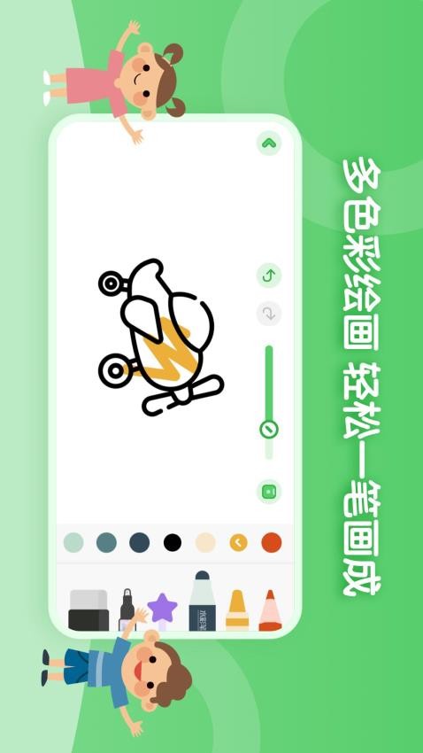 儿童简笔画画板 截图3