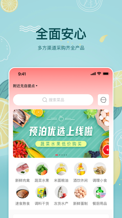 预泊优选v1.0.4 截图2