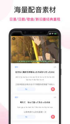 羊驼日语最新版 截图1