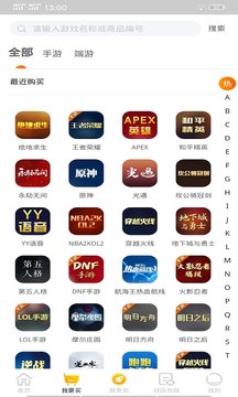 土豹子app 截图4