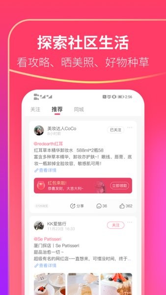 可等app 截图1