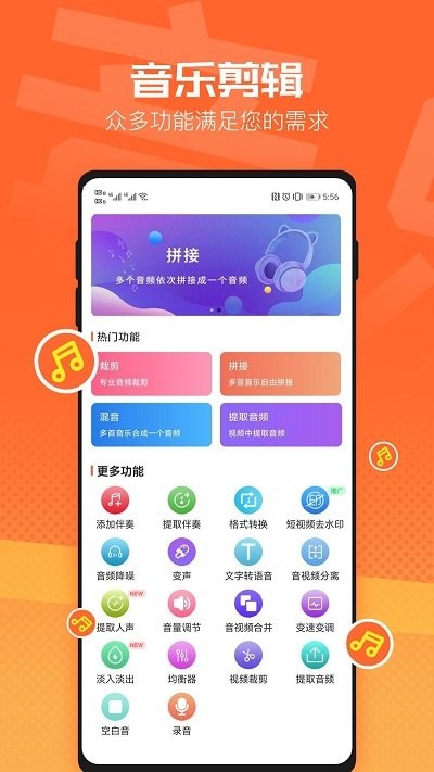 音频裁剪器软件 截图1