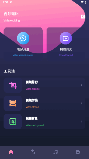 翡翠视频剪辑 截图3